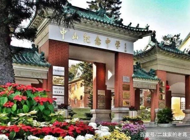 中山中学排名更新及多维度解读揭秘