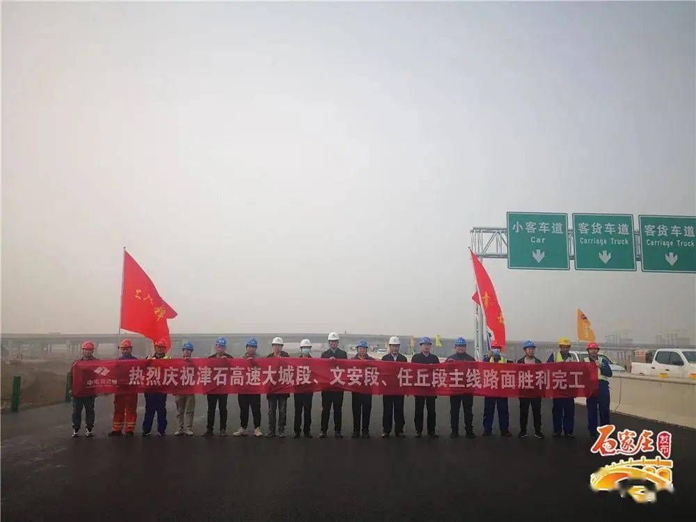 津石高速最新进展更新