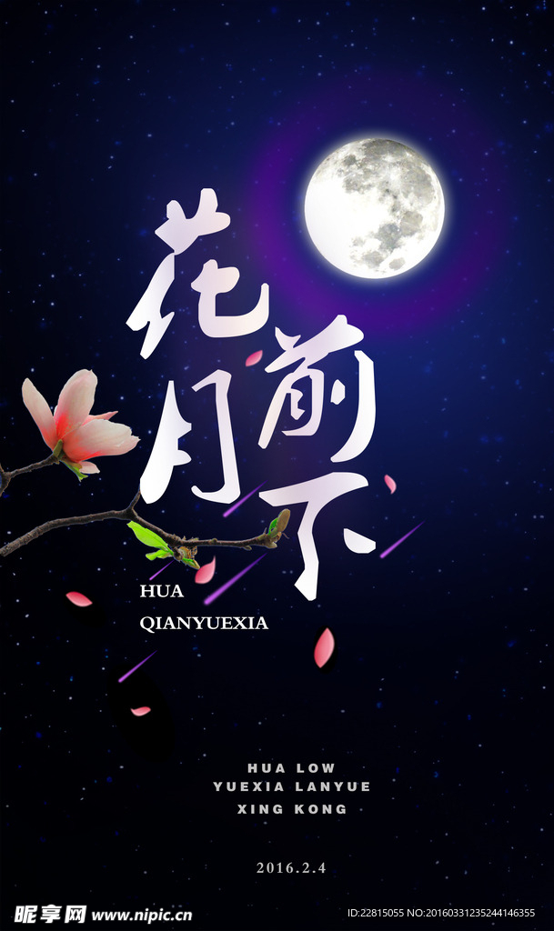 花田月下最新章节更新速递