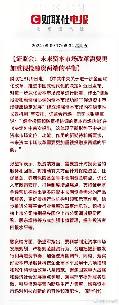 最新民间资本运作政策解读下的科技革新,智能资本运作平台体验探索