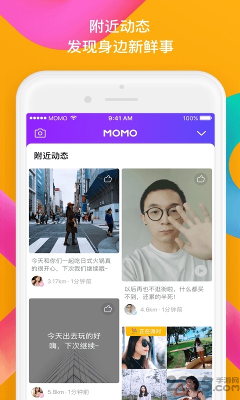 下载手机陌陌最新版本,科技与生活的新纪元交汇点