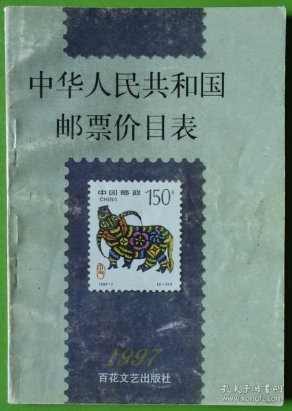 邮票价格的深入了解与探讨