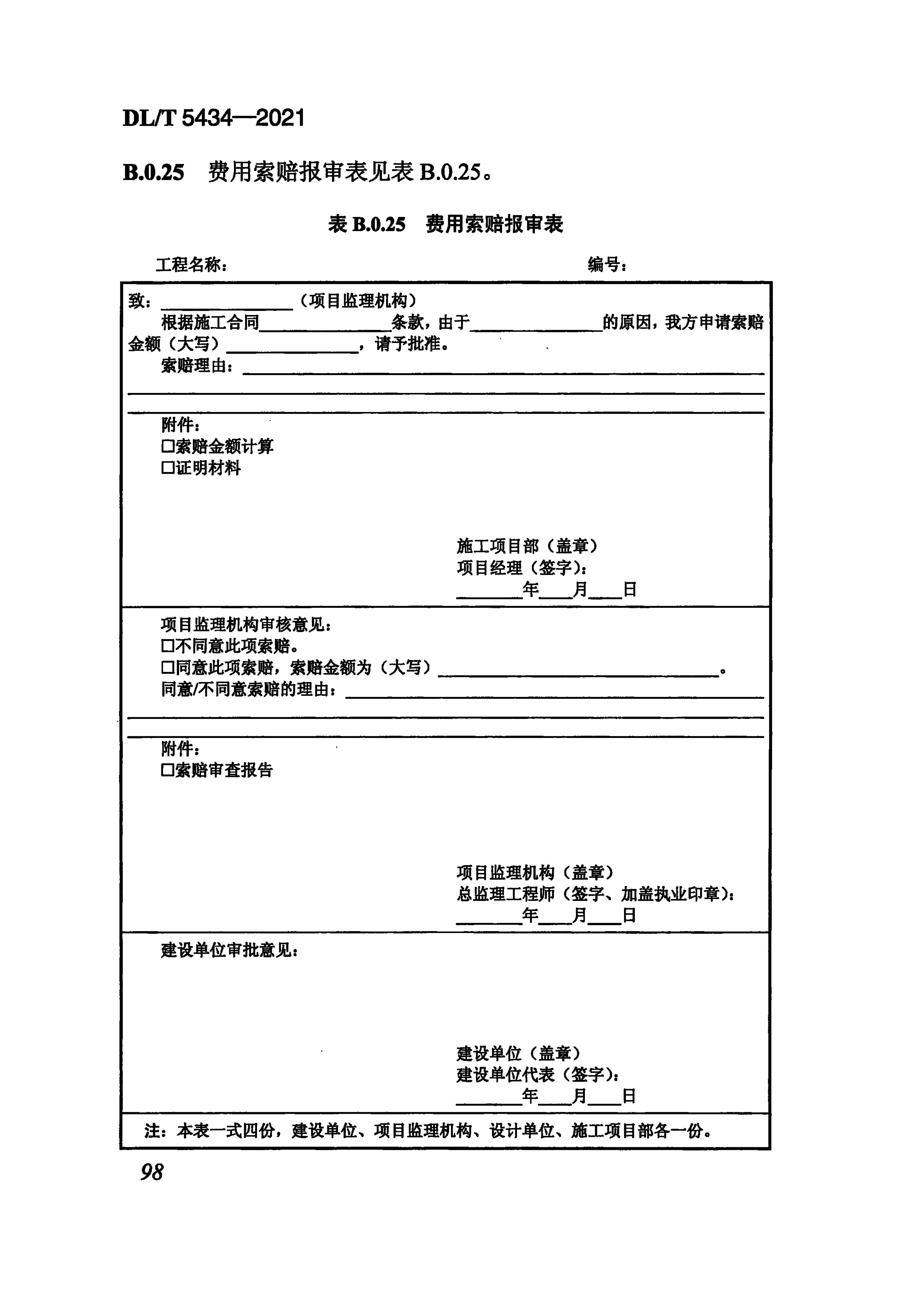 最新监理规范下的温馨日常监管之道