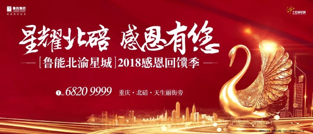 鲁能北渝星城最新动态及步骤指南