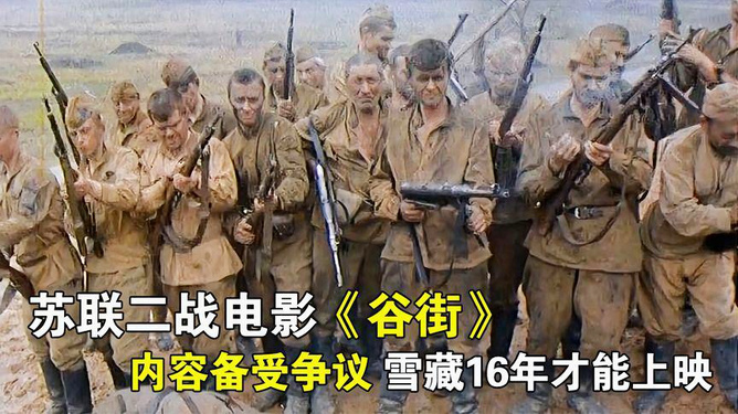 苏联二战电影大全,历史影像记忆免费观看之旅