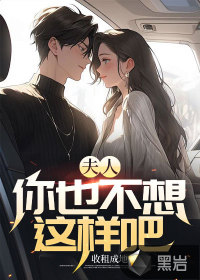 夫人慢走阅读与追更任务学习指南,章节更新全攻略