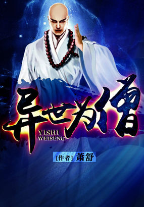 异世僧侣,自然美景之旅,探寻内心平和之旅