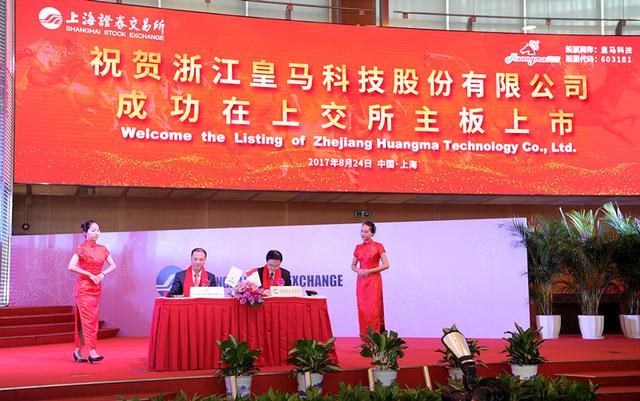 皇马科技上市进程揭秘,等待钟声的响起