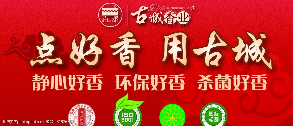 古城香业上市,融合传统与现代,开启香业新篇章