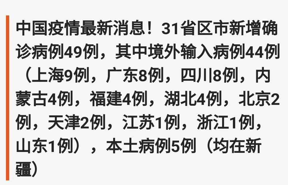 最新疫情动态更新与消息分享📢🌸