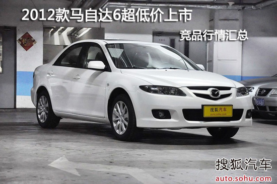 马自达6价格揭秘,温情故事背后的价值解析