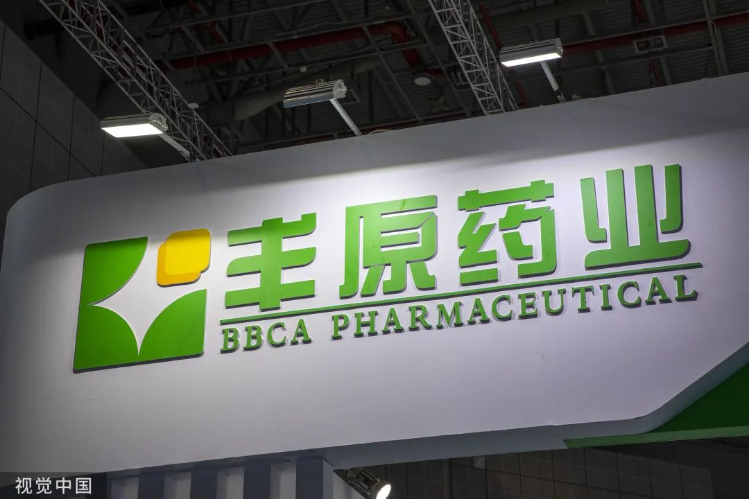 丰原药业最新动态与进展,绿色健康之路的积极步伐🌱💊