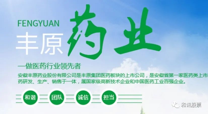 丰原药业最新动态与进展,绿色健康之路的积极步伐🌱💊
