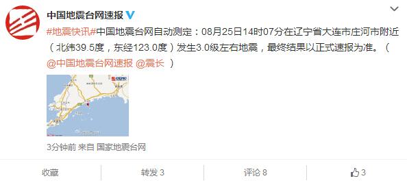 盖州地震最新动态及自然美景之旅,探索内心平和与宁静的旅程