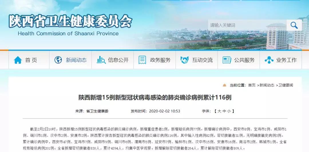 自然美景治愈之旅,最新感染病例更新