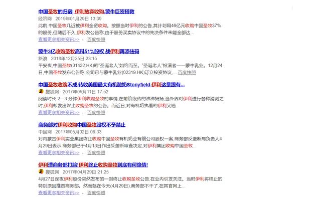 伊利收购圣牧的最新进展,企业联姻与友情之旅的温馨篇章