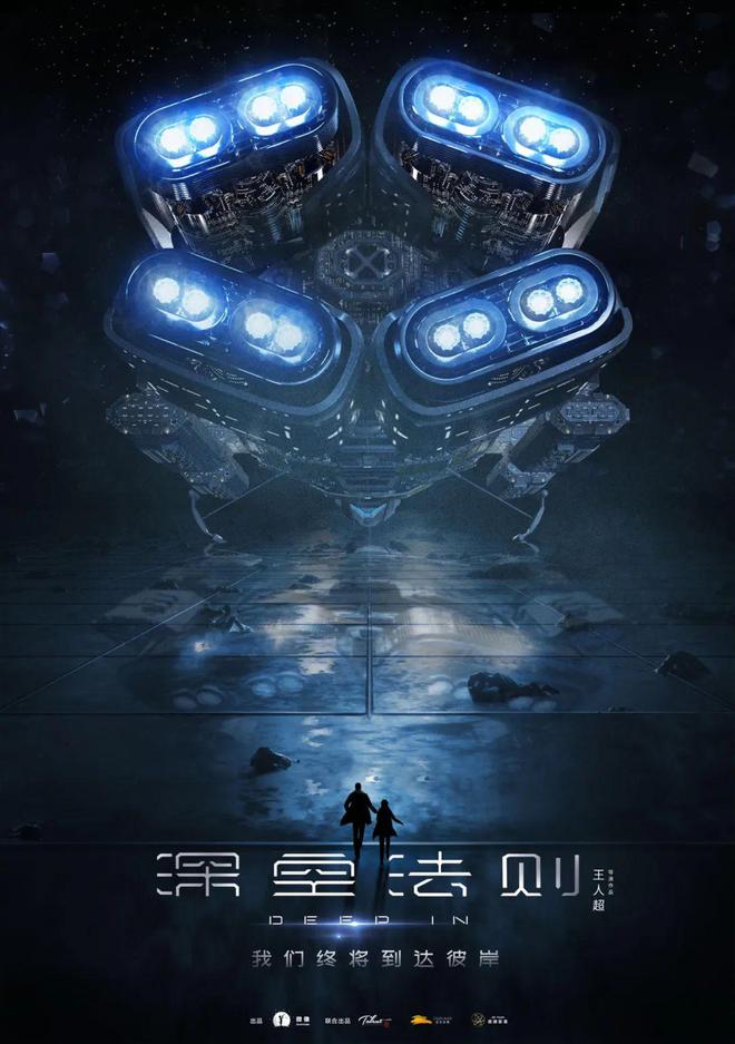 神秘海底世界的深海动漫图片欣赏