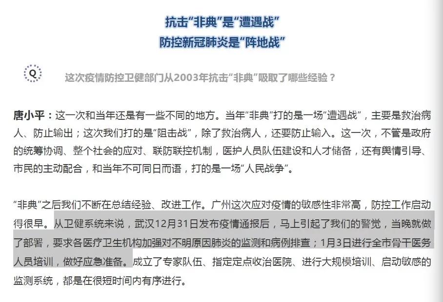 广州最新疫情通报更新,最新情况分析