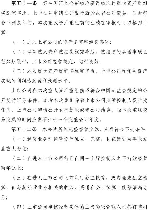 限制借壳上市,日常监管与家庭温暖的平衡之道