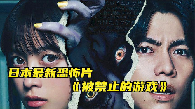 日本最新惊悚鬼片,胆小勿入,真实心跳加速的恐怖体验!