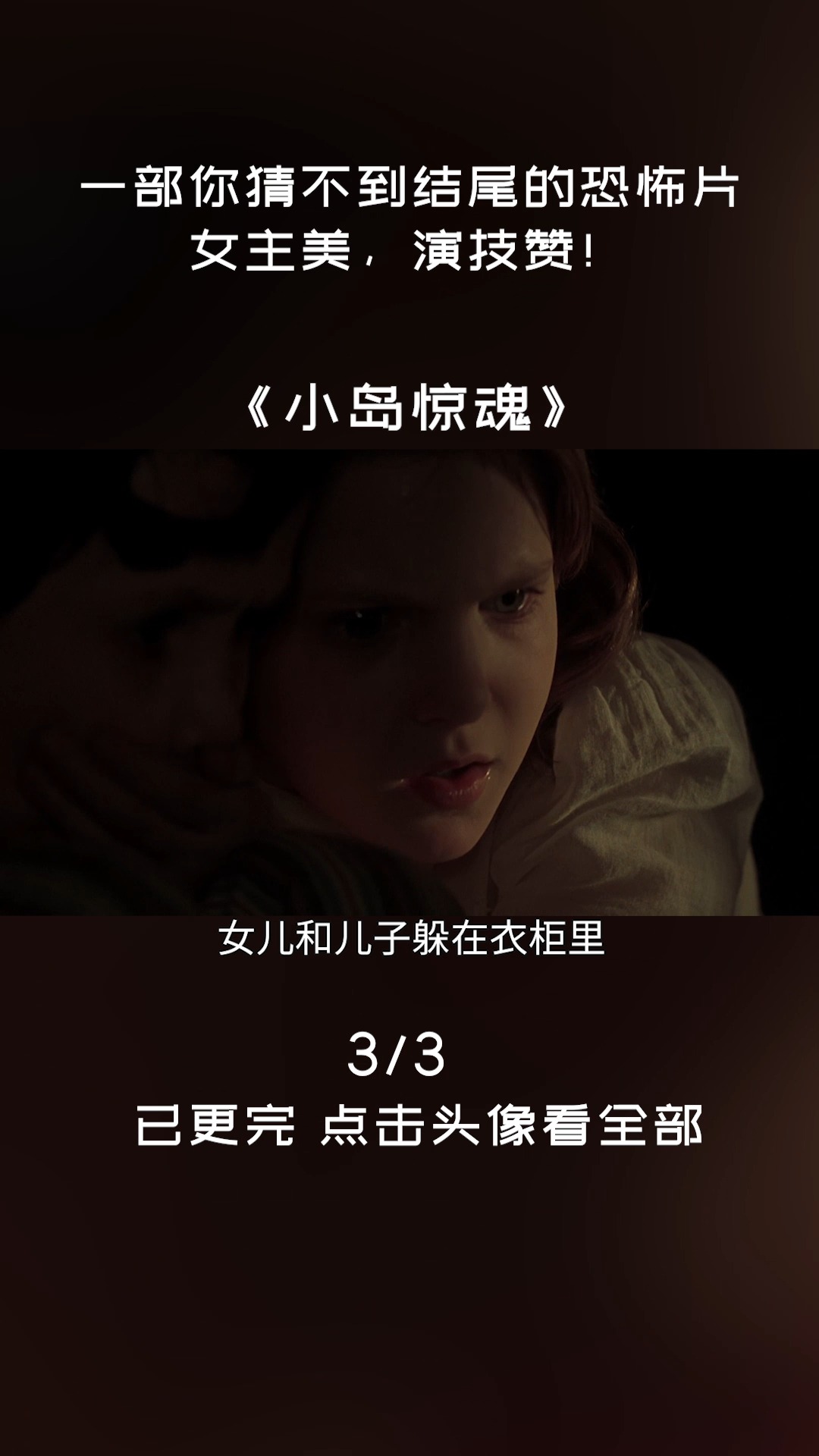 悬疑电影推荐,成长与自信中的悬疑魅力闪耀荧屏