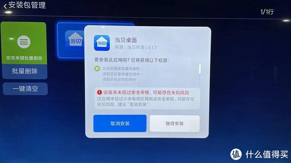 小米电视去广告秘籍,小巷深处的观影盛宴,探寻极致观感之旅