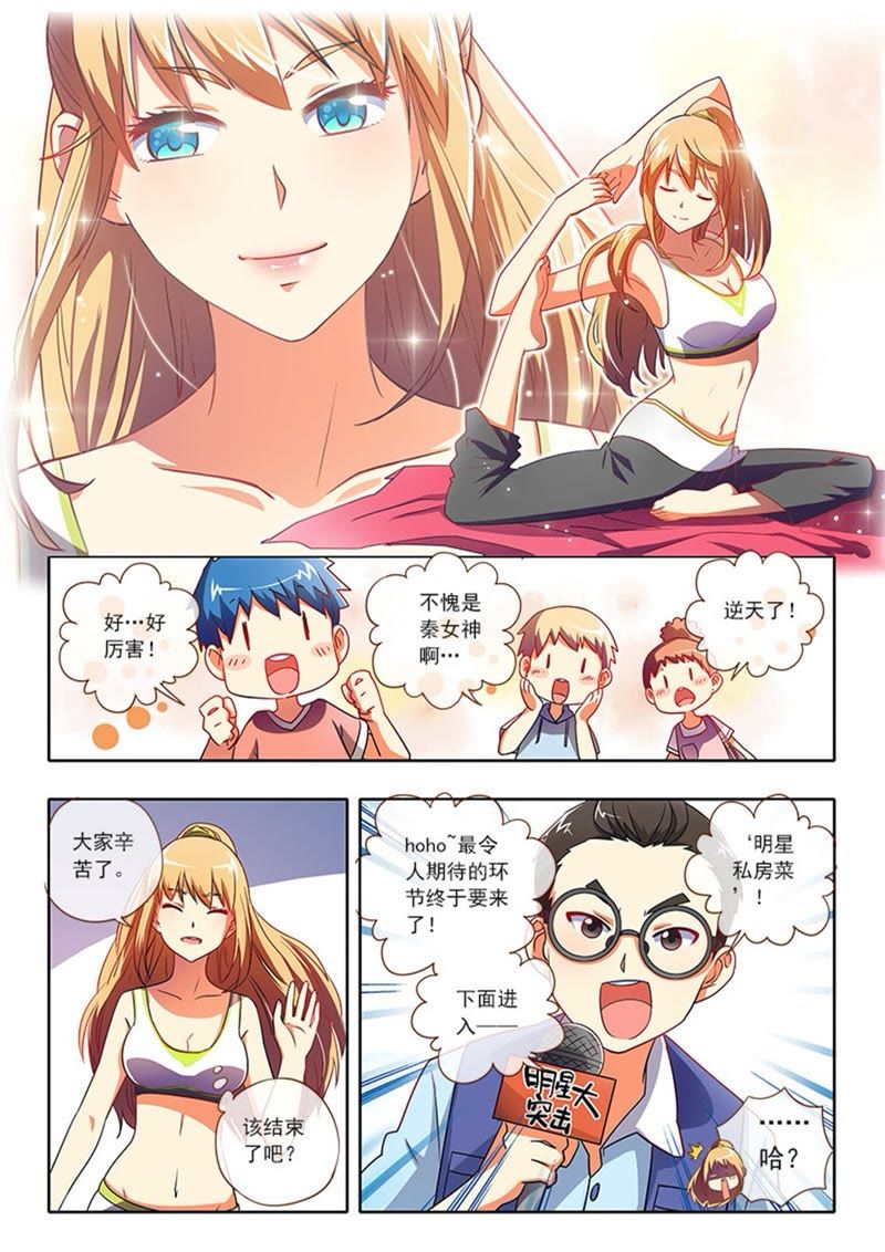 启程成为创意巨匠，今日开始做明星漫画之旅