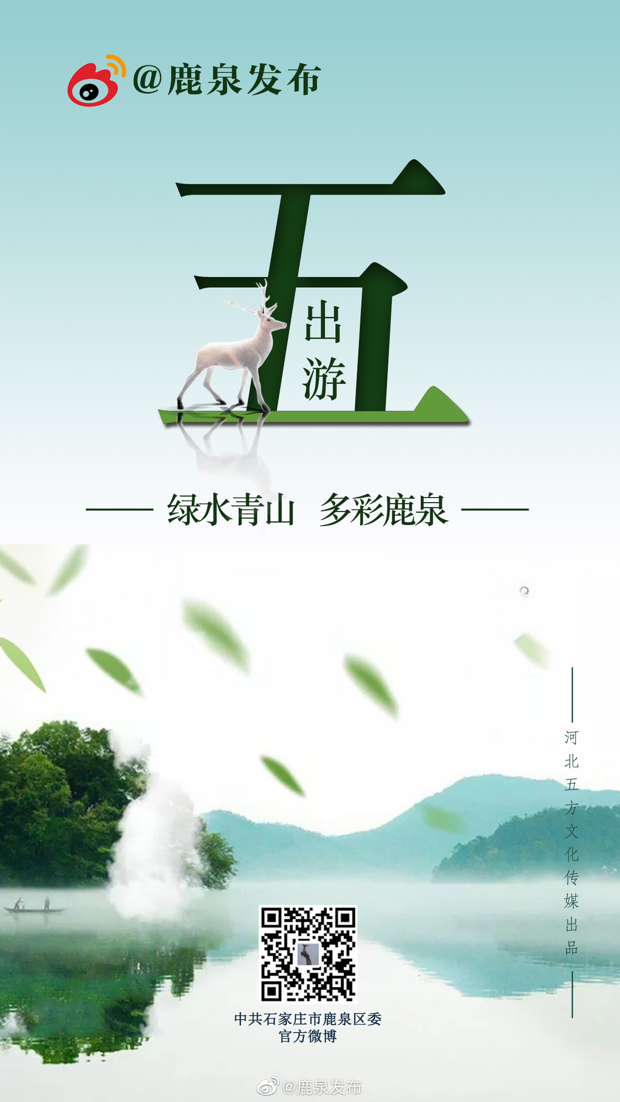 鹿泉新鲜资讯回顾,背景、事件与地位一览