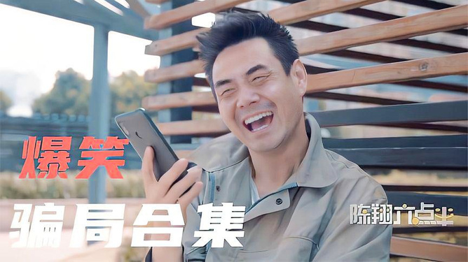 陈翔六点半最新全集,时代背景下的网络喜剧璀璨之星