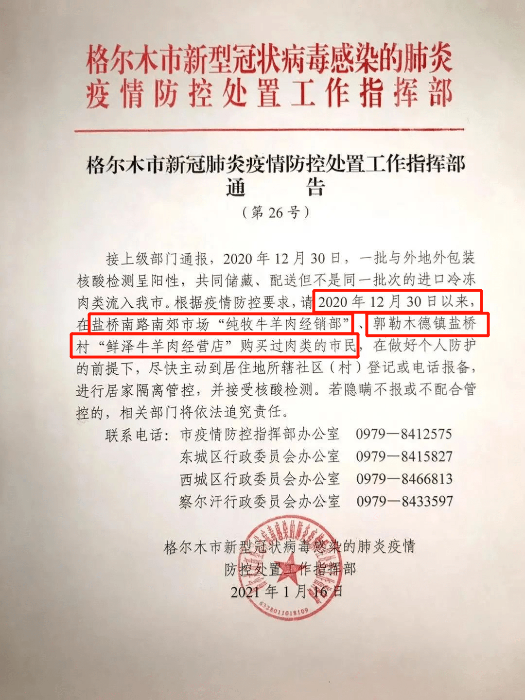 汽车及汽车配件 第212页