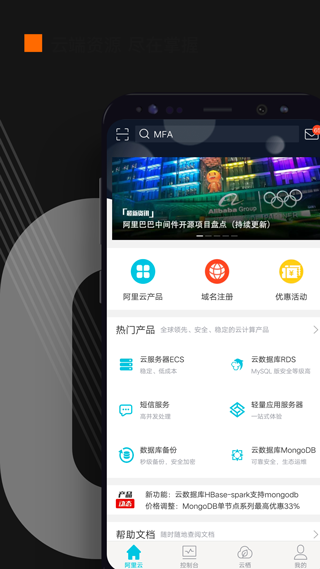 阿里云APP最新版本的探索之旅,小巷中的数字天空新魅力