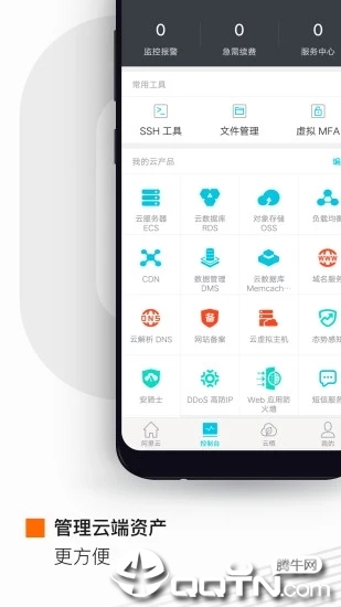 阿里云APP最新版本的探索之旅,小巷中的数字天空新魅力