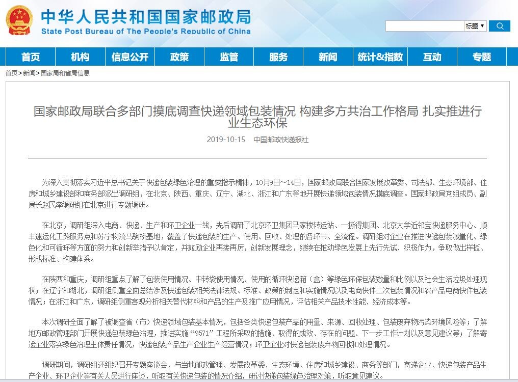 国家环保资讯速递，与自然美景的浪漫遨游之旅