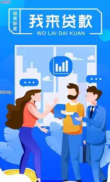 我来贷上市,金融科技新里程碑正式启航