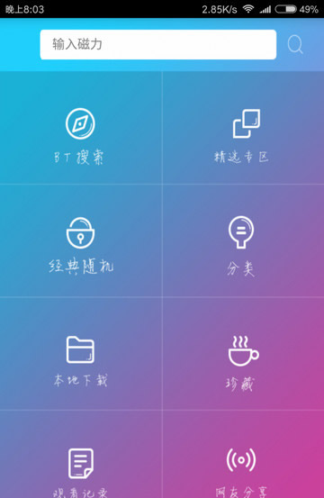 磁力看片神器最新版,重塑观影体验,科技巨献,一键畅享视觉盛宴