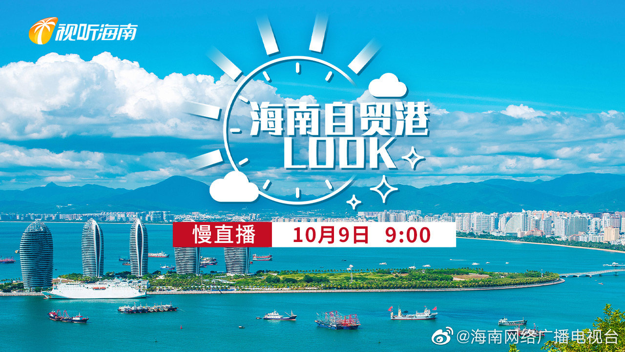 海南有线电视网上营业厅,科技重塑视听盛宴,多彩生活触手可及