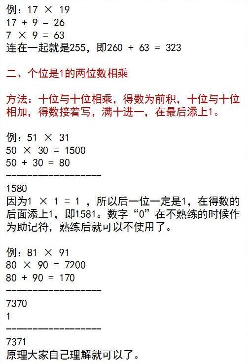 最新速算技巧,背景、发展与时代地位探索