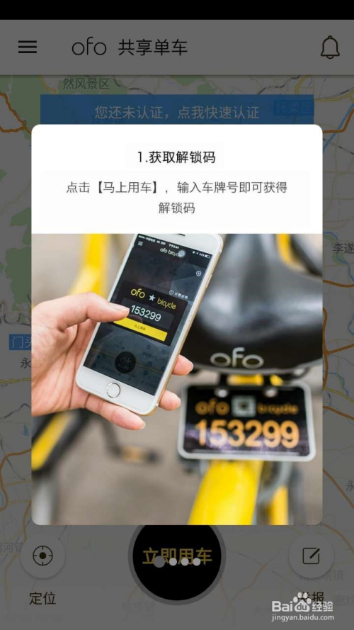 ofo学生认证最新攻略,小巷深处的特色小店探索之旅