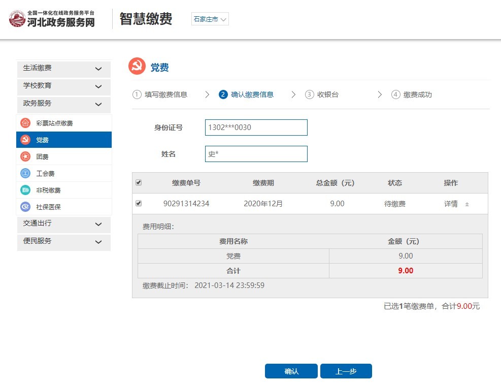 冀支付下载指南,最新下载步骤与操作指南