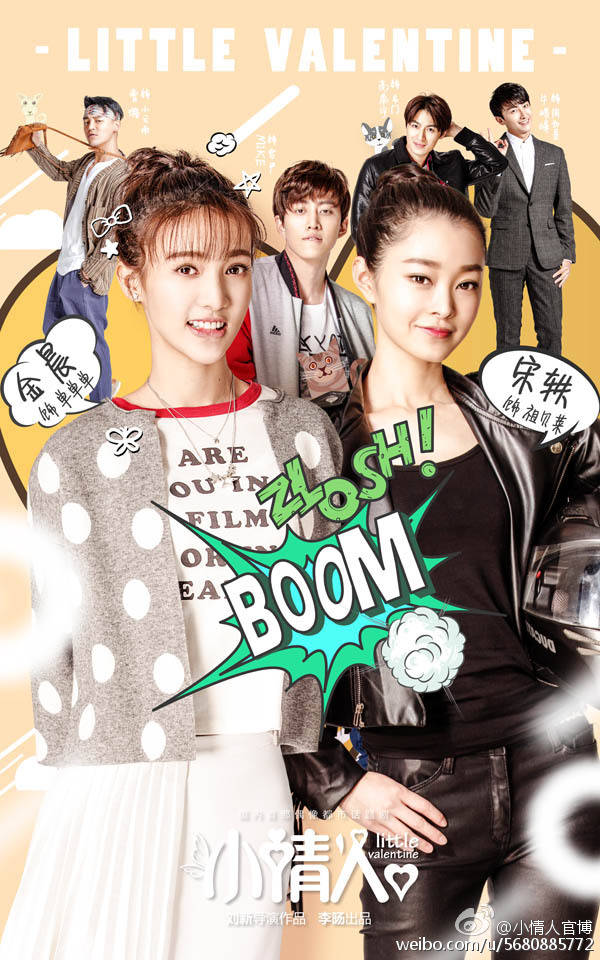 小情人角色解析,心灵与自然的美景之旅