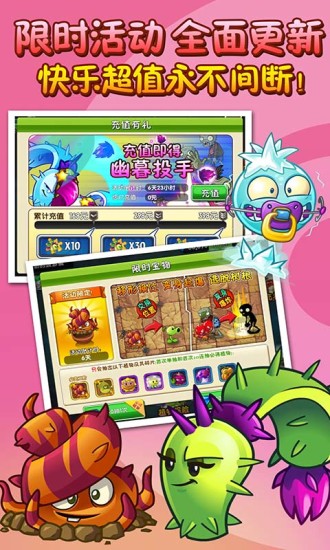 植物大战僵尸二最新小巷冒险版,绿色奇遇开启!