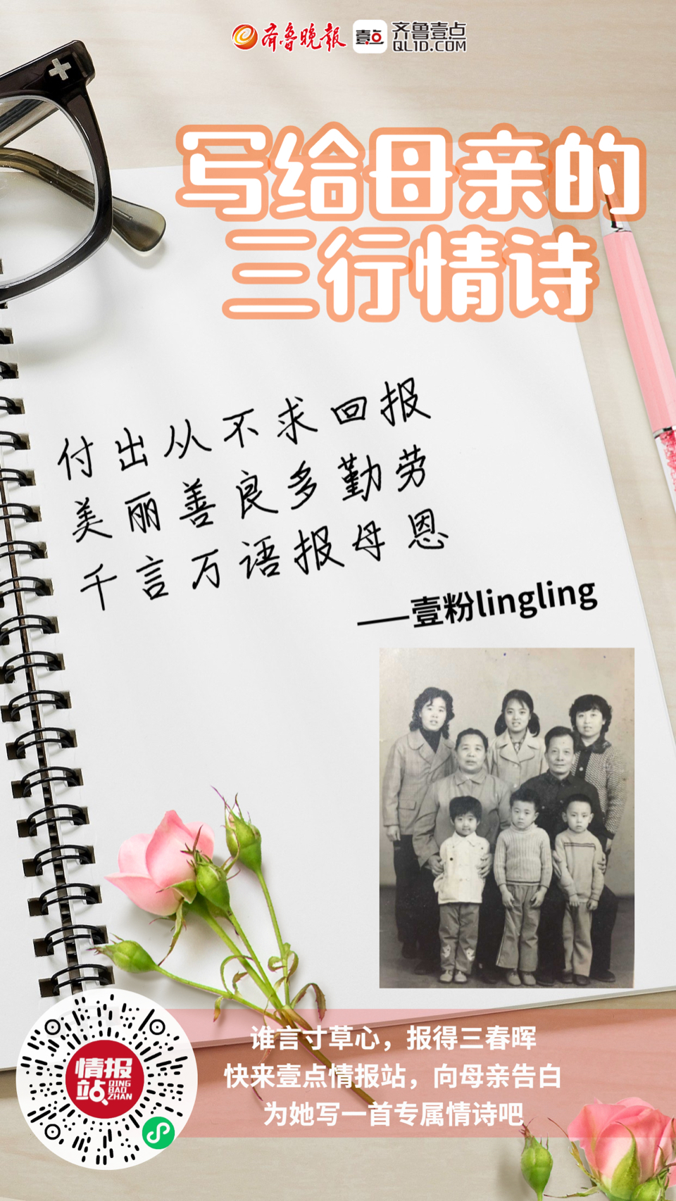 科技新品亮相，献给父母的最美三行情书