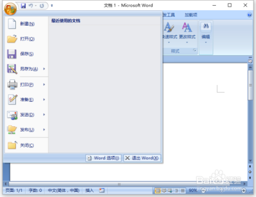 Word文档最新版详细步骤指南及使用方法