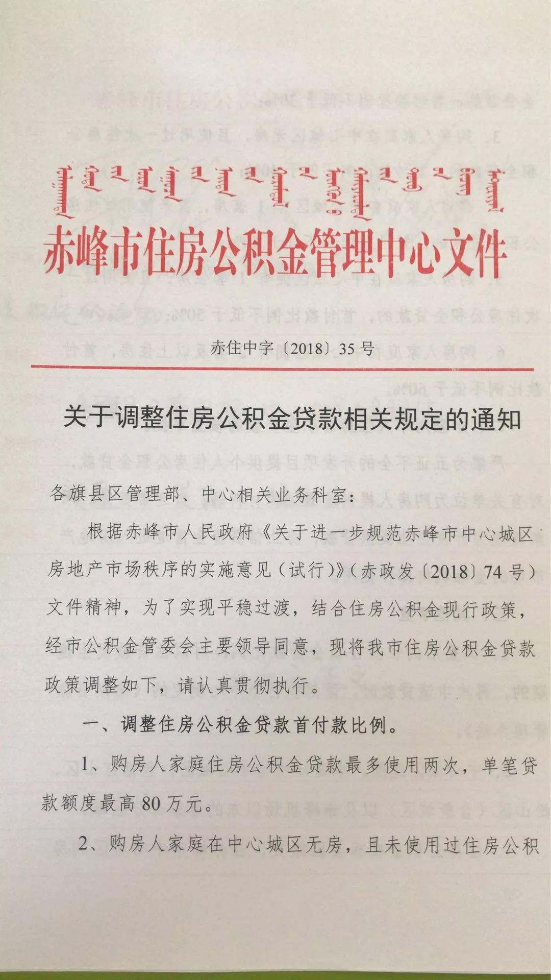 贷款政策最新变动解析与观点探讨