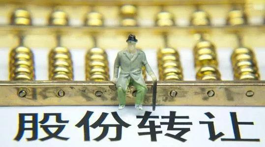 股票让渡,背景、事件、影响与时代地位分析
