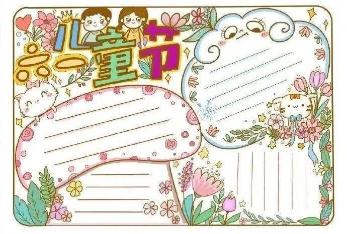 最新扶贫创意手抄报内容展示