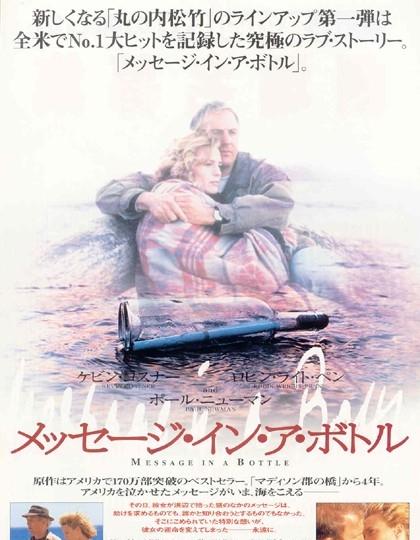 瓶中信电影,深情厚意的传世之作