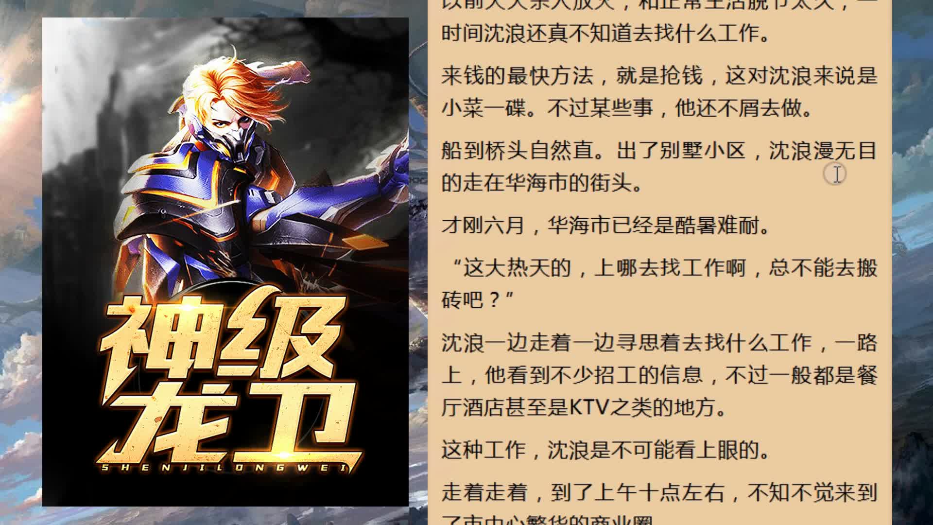 龙卫巅峰章节更新回顾,影响与展望