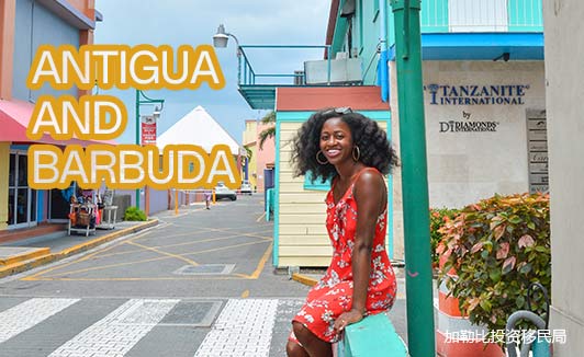 安提瓜移民新政解读,开启励志之旅,探索全新生活