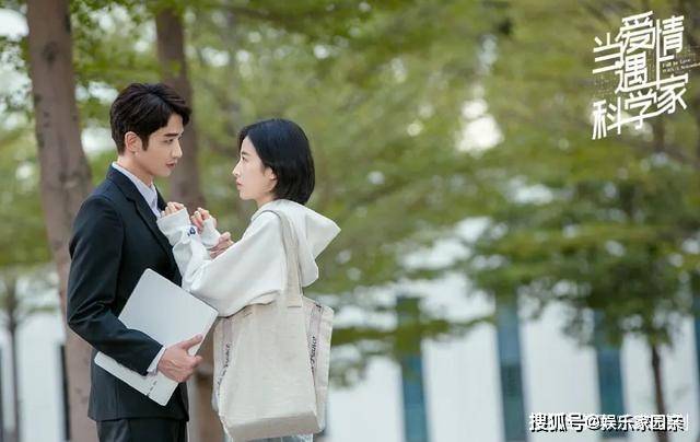 当爱情遇上科学家,科技与情感交融的盛宴免费观看